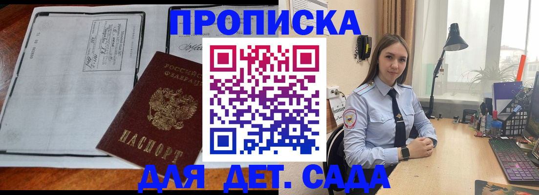 прописка для школы в Кохме